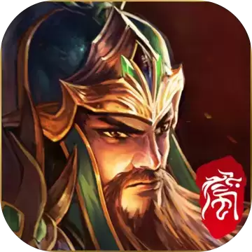 远征三国