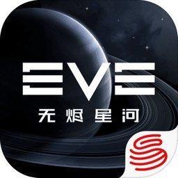 星战前夜无烬星河网易