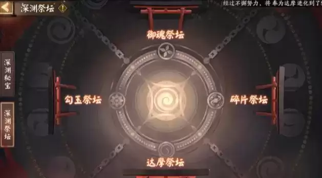 阴阳师天魔归来商店奖励兑换搬空攻略