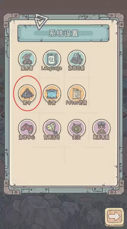 《最强蜗牛》5月18日最新密令一览2021