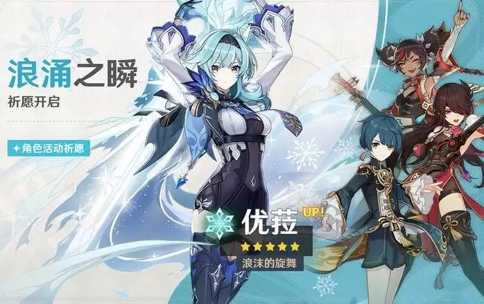 原神冰系大剑女角色