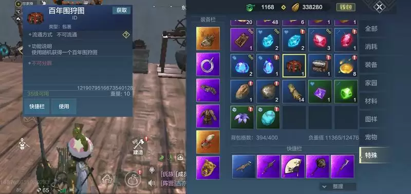 妄想山海万年狩图获取方法介绍