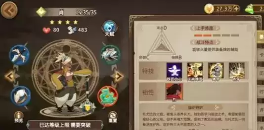 《灵魂宝戒》物理毒队肖玩法攻略