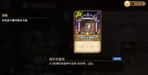 《灵魂宝戒》物理毒队肖玩法攻略