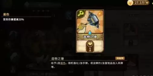 《灵魂宝戒》物理毒队肖玩法攻略