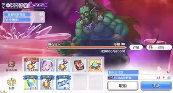 《公主连结》魔石巨人阵容推荐