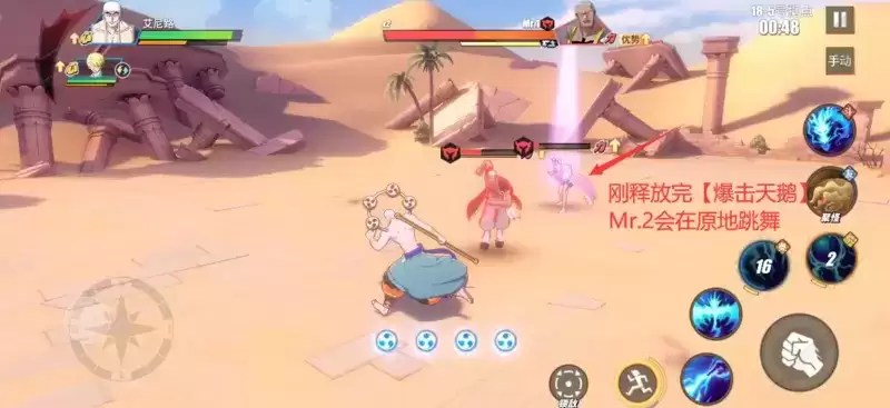 《航海王热血航线》18号海岛打法攻略