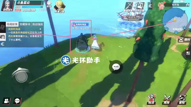 航海王热血航线长环岛失踪的海盗任务完成攻略