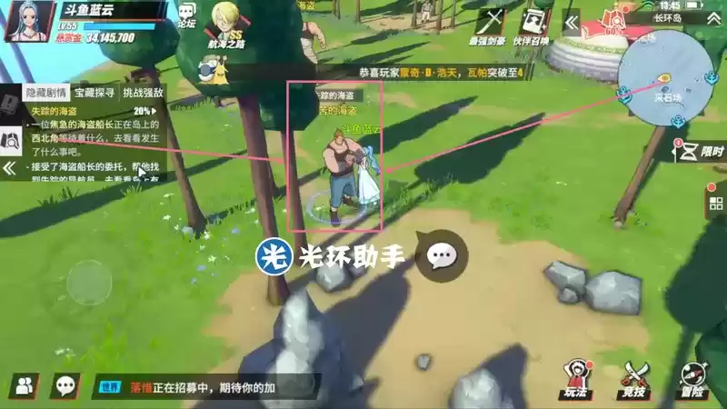 航海王热血航线长环岛失踪的海盗任务完成攻略