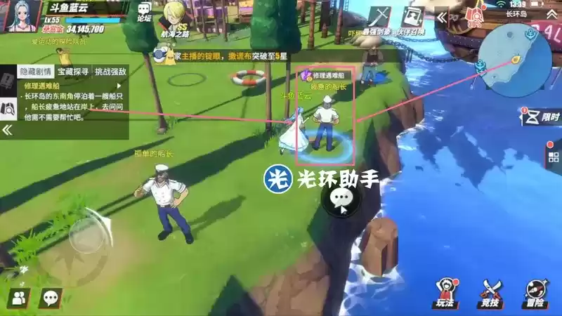 航海王热血航线长环岛修理遇难船任务完成攻略