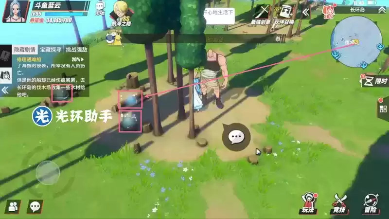 航海王热血航线长环岛修理遇难船任务完成攻略