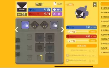 宝可梦大探险鬼斯技能怎么搭配