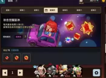 坎公骑冠剑裂痕副本怎么玩