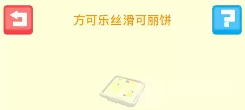 宝可梦大探险方可乐丝滑可丽饼图片