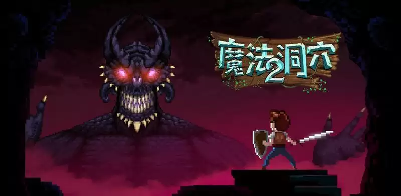 魔法洞穴2物品强化攻略分享