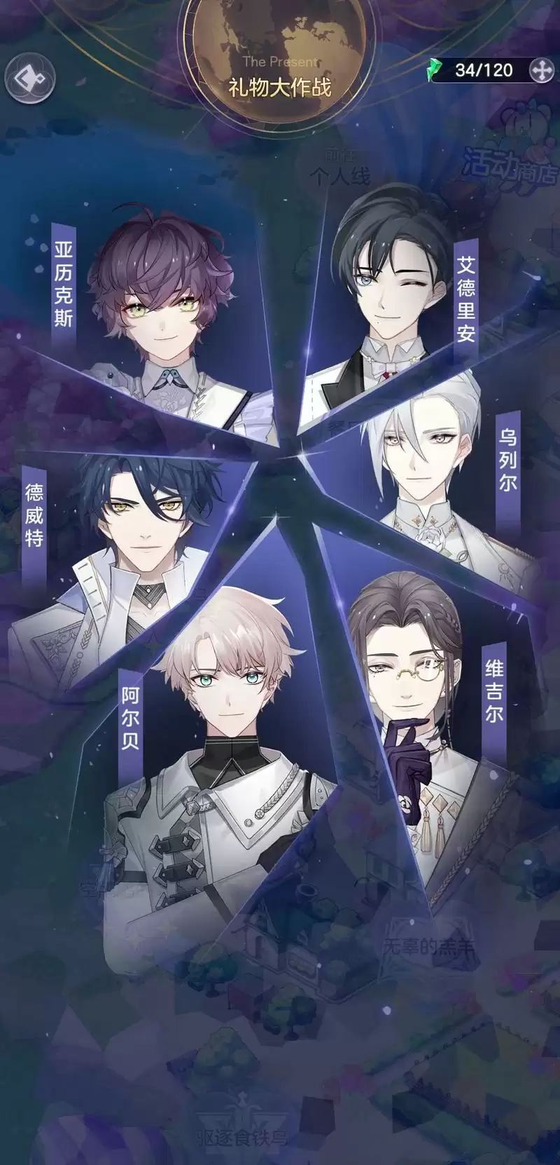 少女的王座花见时节活动个人线剧情开启方法分享