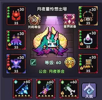 我的勇者鬼影木忍装备武器搭配推荐