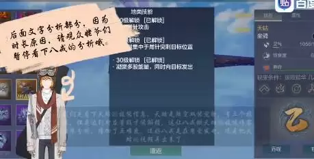 妄想山海夭蛄技能介绍