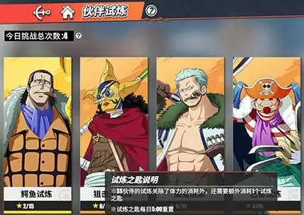 航海王热血航线SS试炼之匙获取方法介绍