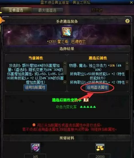 dnf狂战武器遴选什么属性