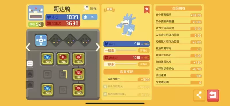 宝可梦大探险胖丁阵容推荐及玩法攻略分享