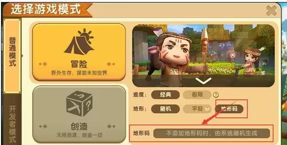 迷你世界空岛地形码是多少？2021最新空岛地形码大全图片1