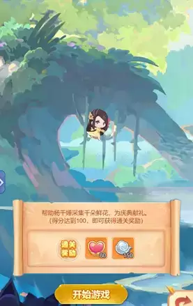 梦幻西游网页版千花贺寿活动攻略 千花贺寿活动奖励一览图片1