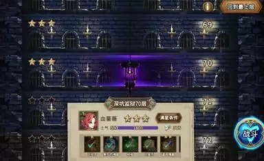 灵魂宝戒深坑监狱阵容搭配攻略分享