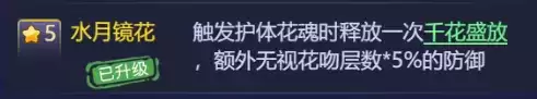 梦幻西游网页版杨千嬅技能强度分析