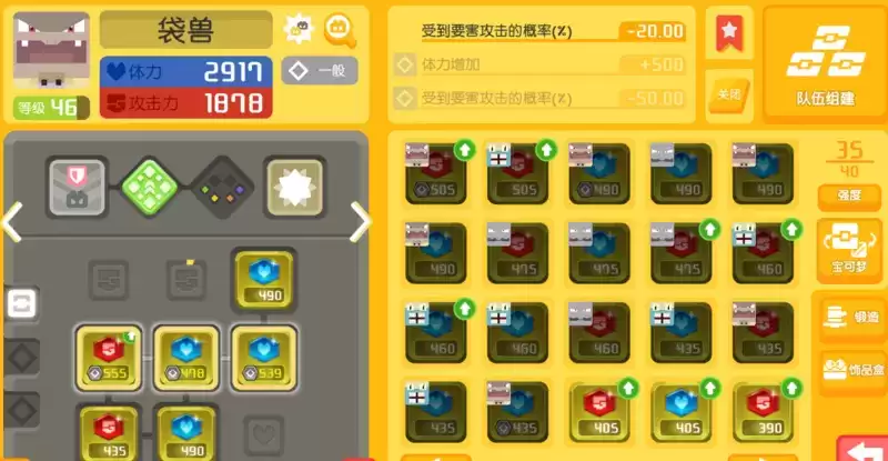 宝可梦大探险第二条宾果触发解锁方法分享