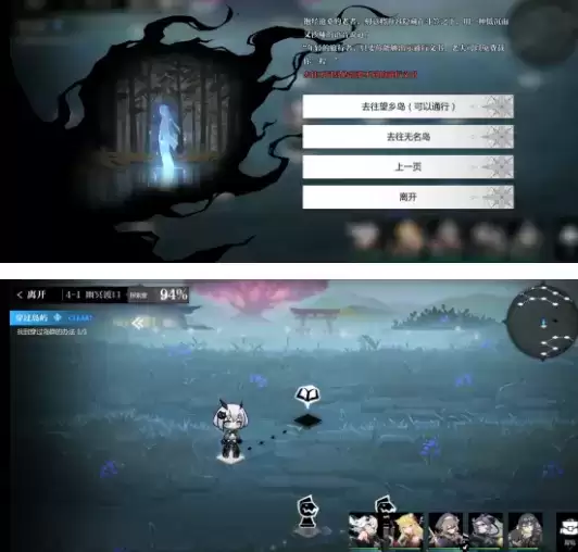 灵魂潮汐4-1隐藏地图及100%探索图文攻略