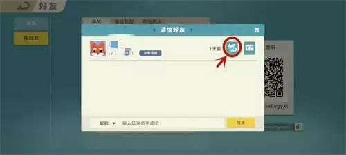 小动物之星加好友方法一览