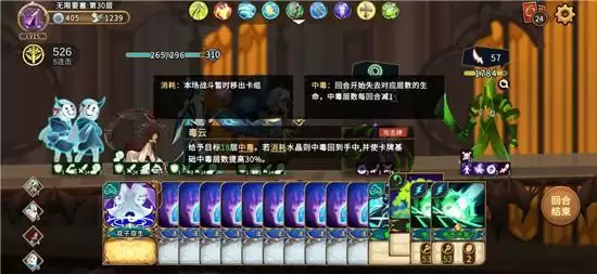 《灵魂宝戒》法毒队玩法攻略