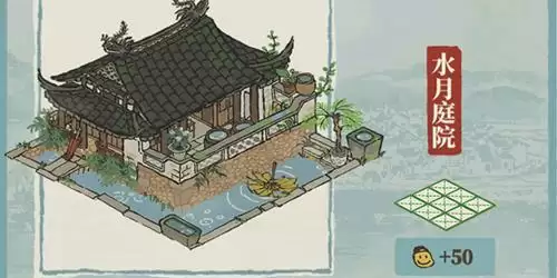 《江南百景图》水月庭院介绍