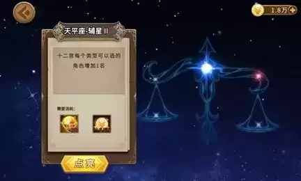 《灵魂宝戒》十二宫玩法攻略