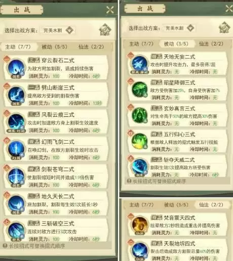 《云端问仙》水系割裂搭配攻略