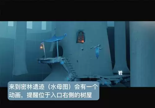 《光遇》大树屋第三个任务攻略