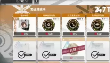 《明日方舟》光谱行动干员信物兑换推荐