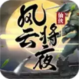 蜀山仙梦奇缘