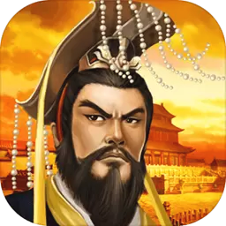 帝王三国当乐版经典版