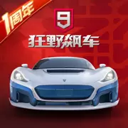 狂野飙车9