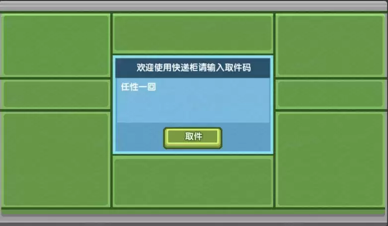 伊洛纳5月20日最新密令取件码分享
