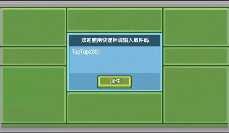 伊洛纳5月20日最新密令取件码分享