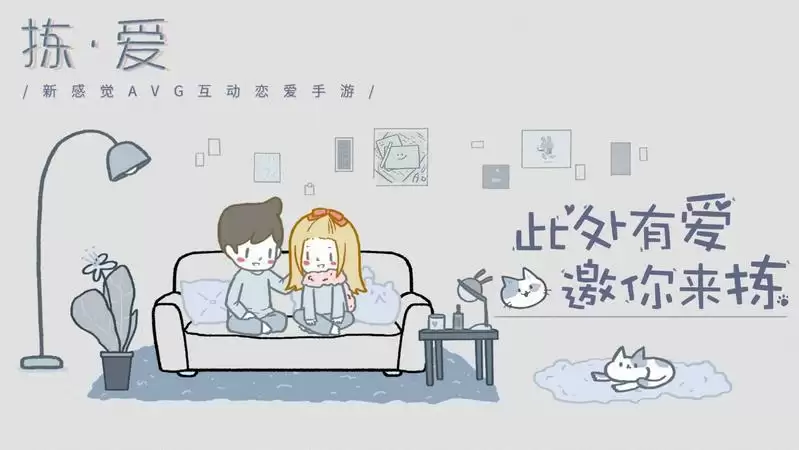 拣爱第一章全结局详细图文攻略