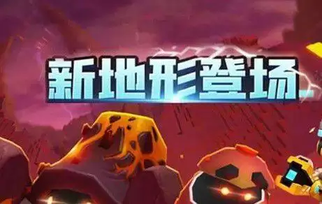 迷你世界火山在哪里?火山坐标位置一览图片1