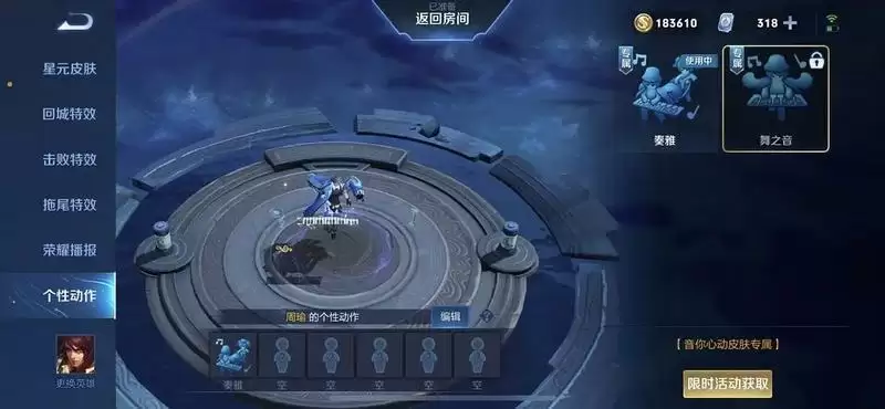 王者荣耀520音乐扭蛋机活动怎么玩？舞之音/音之舞/比芯表情包奖励大全图片2