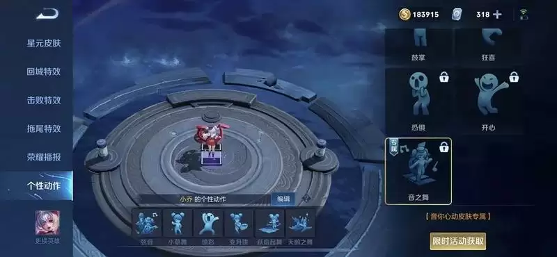 王者荣耀520音乐扭蛋机活动怎么玩？舞之音/音之舞/比芯表情包奖励大全图片3