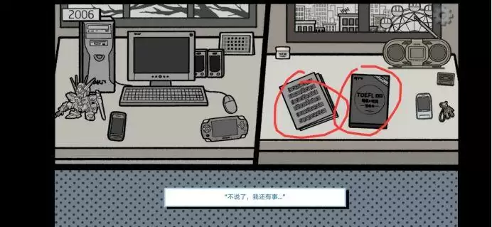 拣爱第二章全结局详细图文攻略