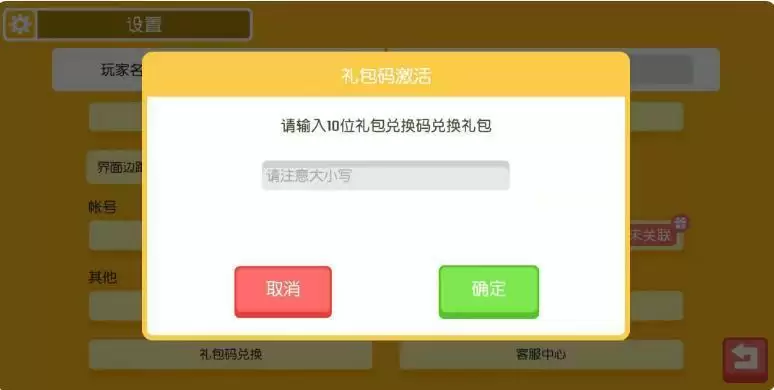 《宝可梦大探险》杰尼龟礼包兑换码领取