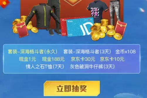 《和平精英》2周年庆一起狂欢礼包领取